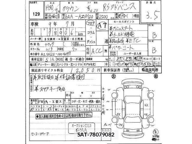 Toyota CROWN 2018 8680588-27