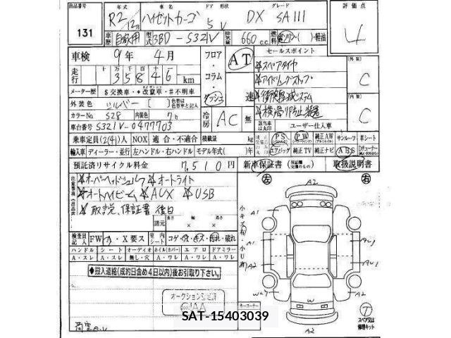 Daihatsu HIJET VAN 2020 8759445-29