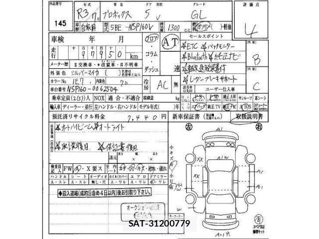 Toyota PROBOX VAN 2021 8684901-29