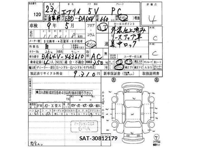 Suzuki EVERY 2011 8928184-16