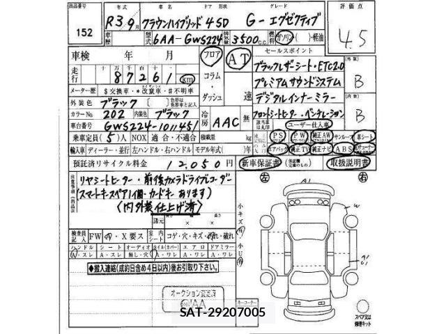 Toyota CROWN 2021 8680589-12