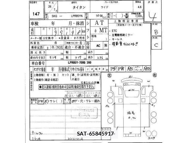 Mazda TITAN 2014 8927547-16