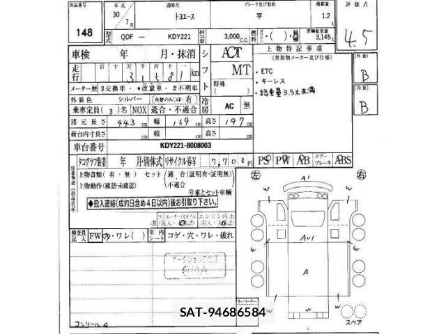 Toyota TOYOACE 2018 8895805-14