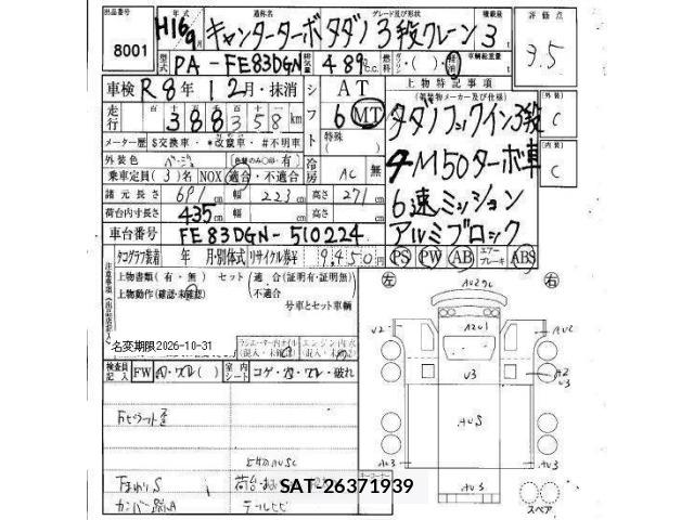Mitsubishi CANTER 2004 8952674-4
