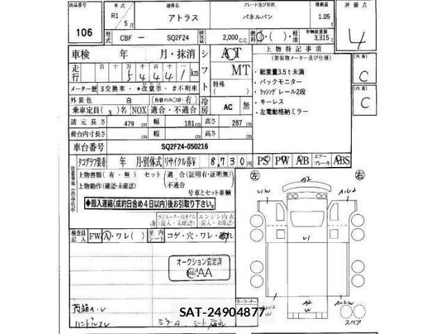 Nissan ATLAS 2019 8691128-12