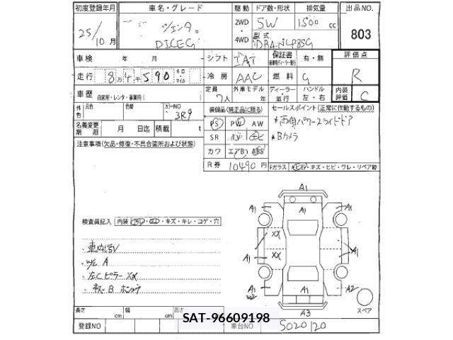 Toyota SIENTA 2013 8903106-2