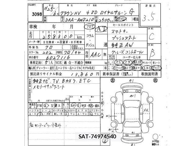 Toyota CROWN 2013 8734574-6