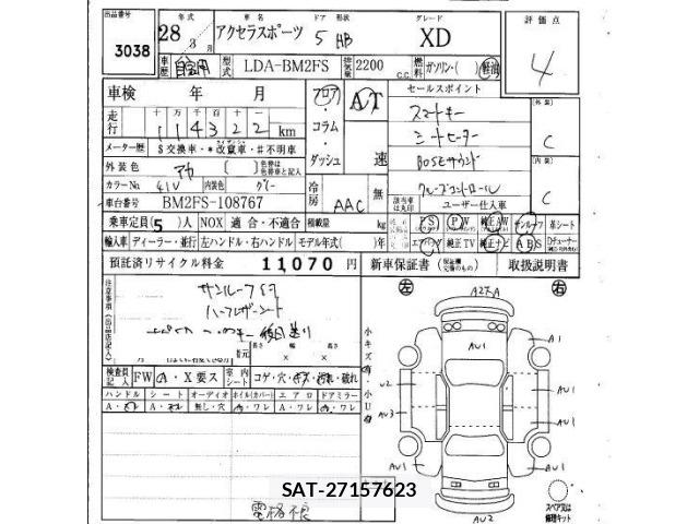 Mazda AXELA 2016 8911793-6