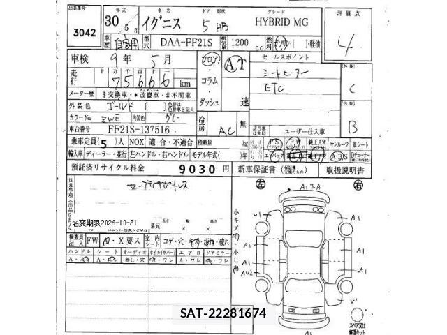 Suzuki IGNIS 2018 8935330-6