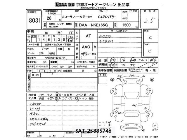 Toyota COROLLA FIELDER 2016 8893105-2