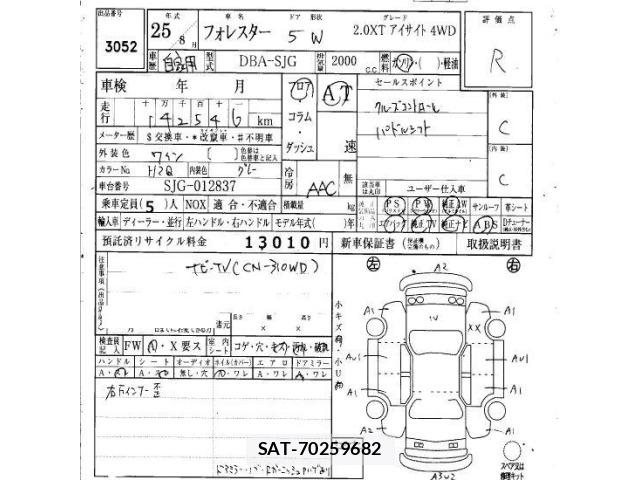 Subaru FORESTER 2013 8898544-6