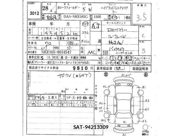 Toyota COROLLA FIELDER 2016 8689098-6