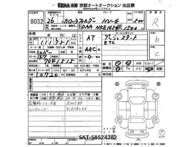 Toyota COROLLA FIELDER 2014 8893106-2