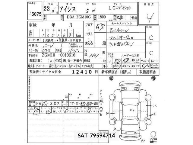 Toyota ISIS 2010 8947945-6