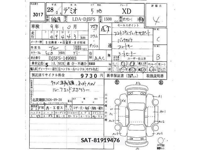 Mazda DEMIO 2016 8689427-6