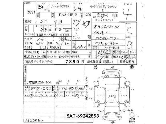 Nissan NOTE 2017 8913683-6