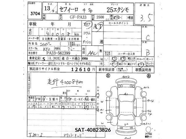 Nissan CEFIRO 2001 8853535-6