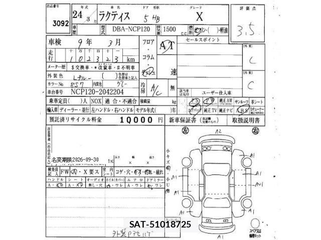 Toyota RACTIS 2012 8710673-6