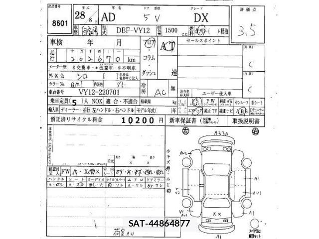 Nissan AD VAN 2016 8909754-4