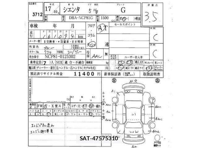 Toyota SIENTA 2005 8716073-6