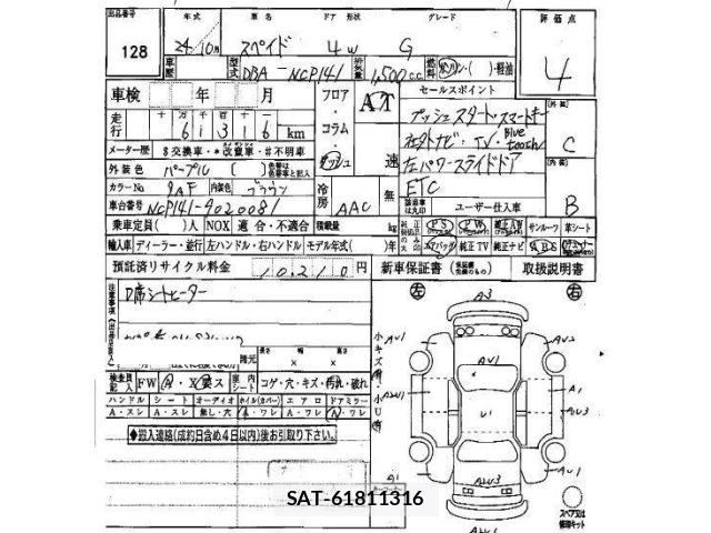 Toyota SPADE 2012 8917380-8