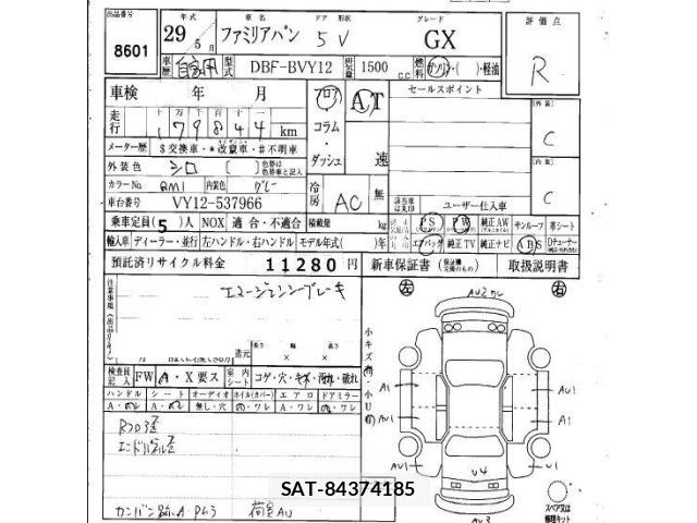 Mazda FAMILIA VAN 2017 8857237-4