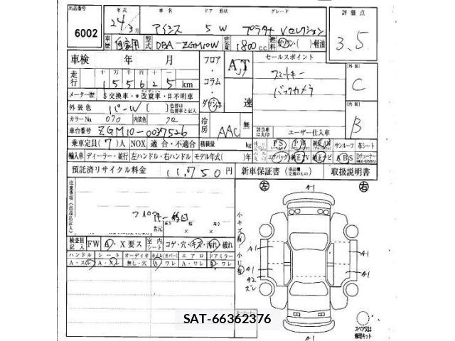 Toyota ISIS 2012 8685387-6