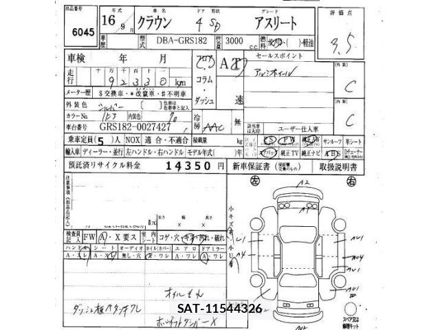 Toyota CROWN 2004 8734575-6