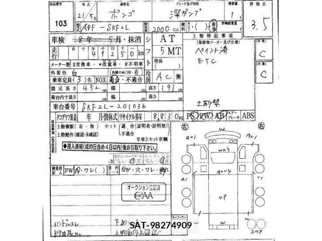 Mazda BONGO TRUCK 2009 8719161-19