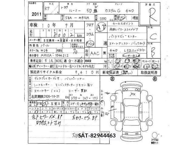 Toyota ROOMY 2025 8915204-6