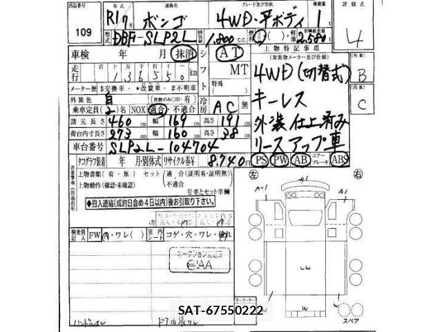 Mazda BONGO TRUCK 2019 8747930-22