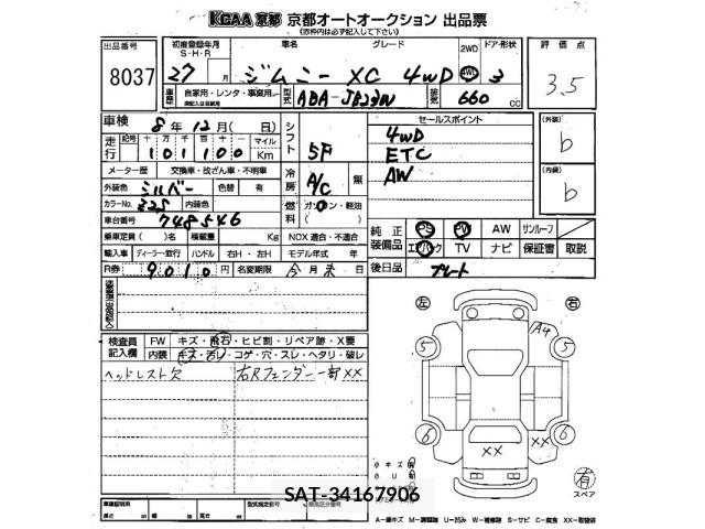Suzuki JIMNY 2015 8679702-2