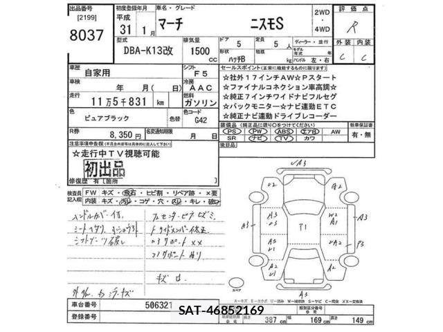 Nissan MARCH 2019 8665681-2