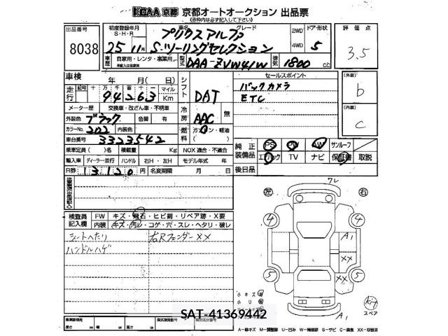 Toyota PRIUS 2013 8680697-2