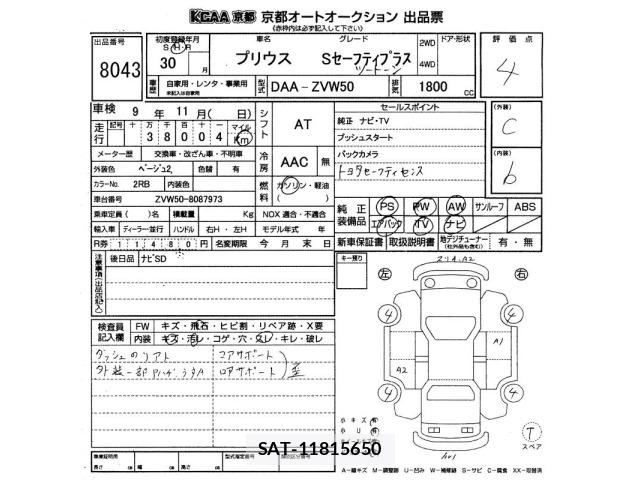Toyota PRIUS 2018 8691903-2