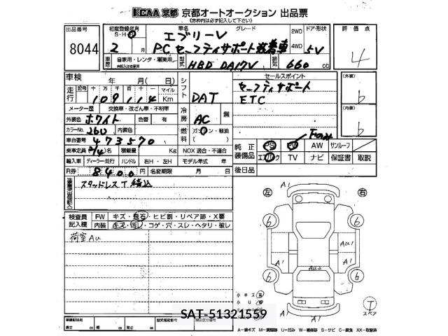 Suzuki EVERY 2020 8679637-2