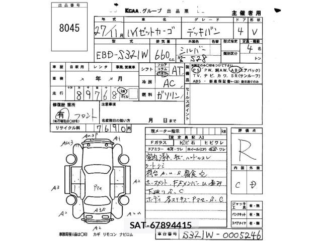 Daihatsu HIJET VAN 2015 8867133-2