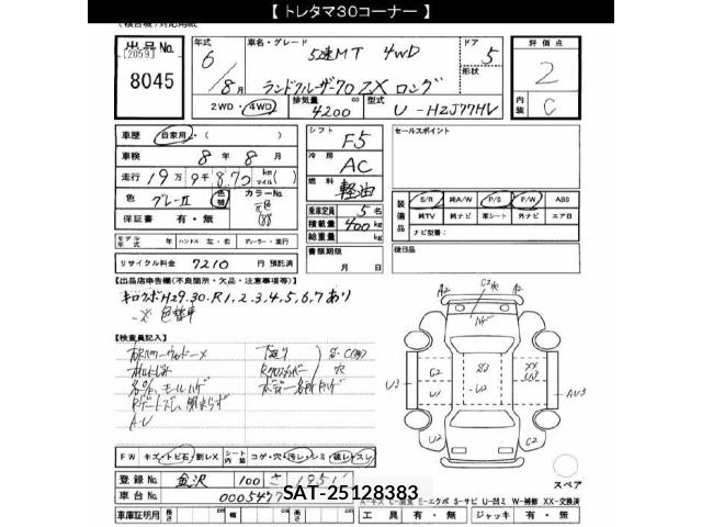 Toyota LAND CRUISER 1994 8811314-2