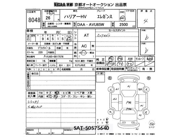Toyota HARRIER 2014 8680420-2