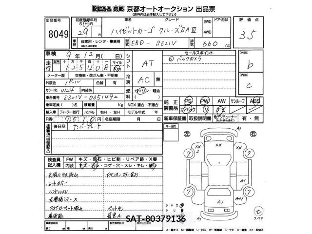 Daihatsu HIJET VAN 2017 8937514-2