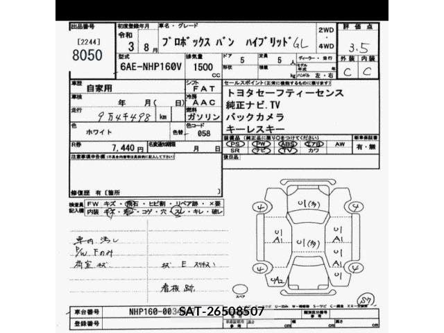 Toyota PROBOX VAN 2021 8787717-2