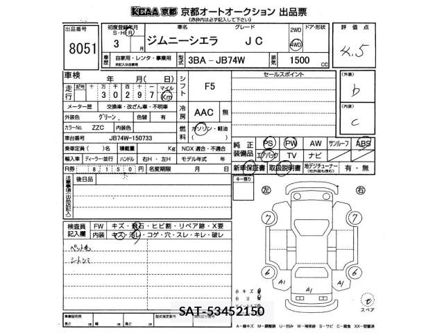 Suzuki JIMNY SIERRA 2021 8679191-2