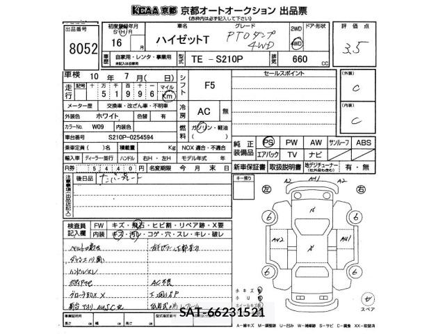 Daihatsu HIJET TRUCK 2004 8689144-2