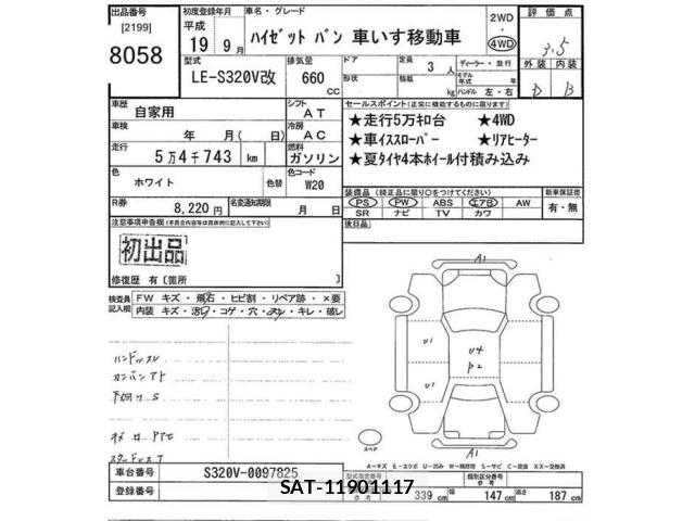 Daihatsu HIJET VAN 2007 8700741-2