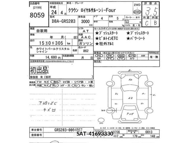 Toyota CROWN 2012 8680471-2