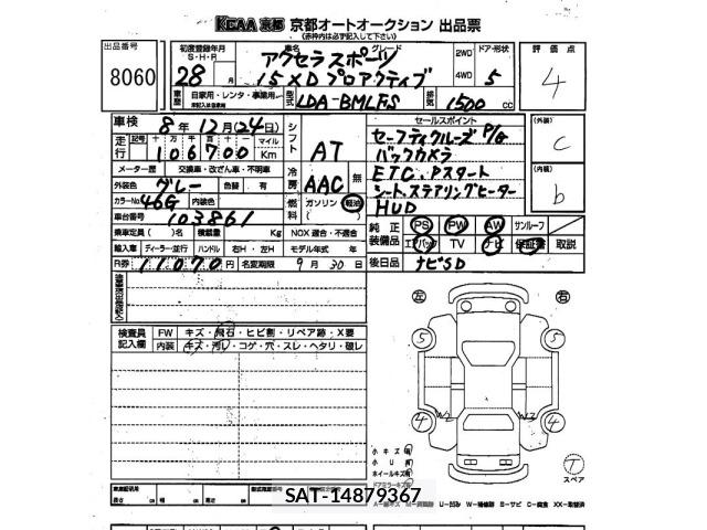 Mazda AXELA 2016 8678482-2