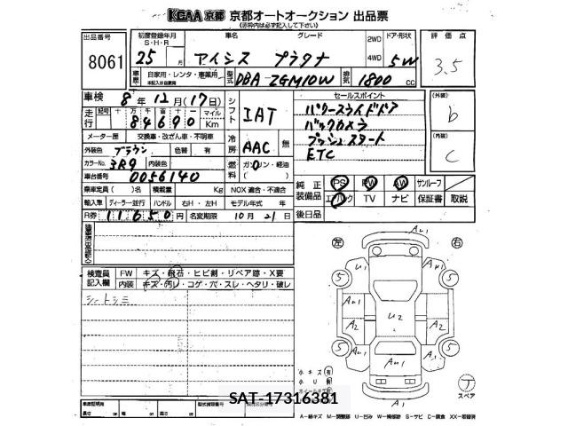 Toyota ISIS 2013 8777938-2