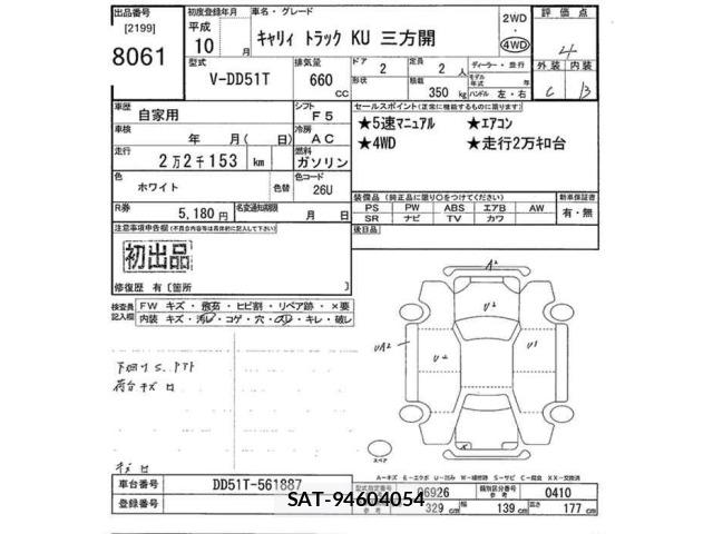 Suzuki CARRY TRUCK 1998 8679737-2
