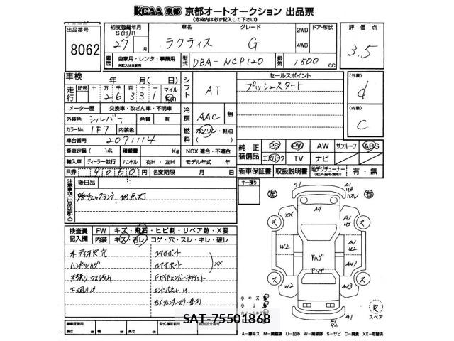 Toyota RACTIS 2015 8680711-2
