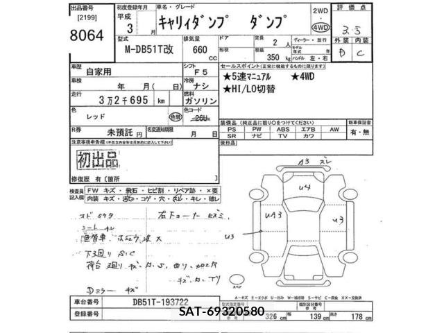 Suzuki CARRY TRUCK 1991 8679738-2